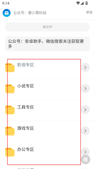 康少软件库下载-康少软件库2026最新版下载 Hero图